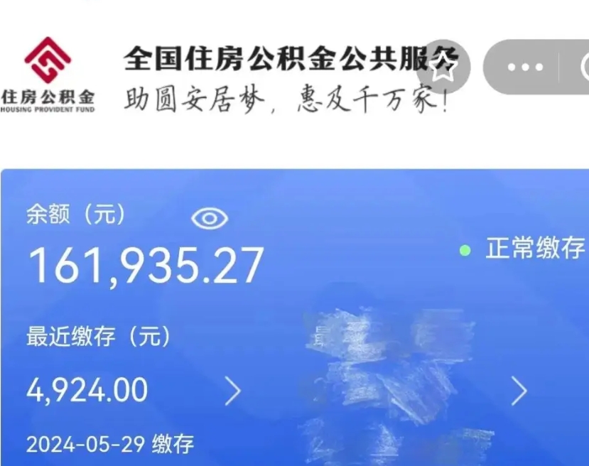 蚌埠辞职后可以领取公积金吗（辞职后可以拿公积金吗）