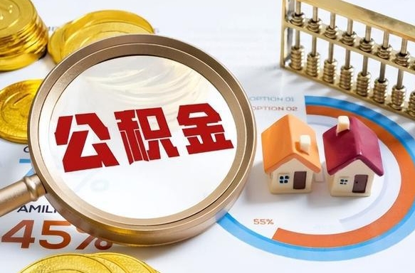 蚌埠住房公积金帐户封存怎么取出来（公积金账户已封存怎么提取）